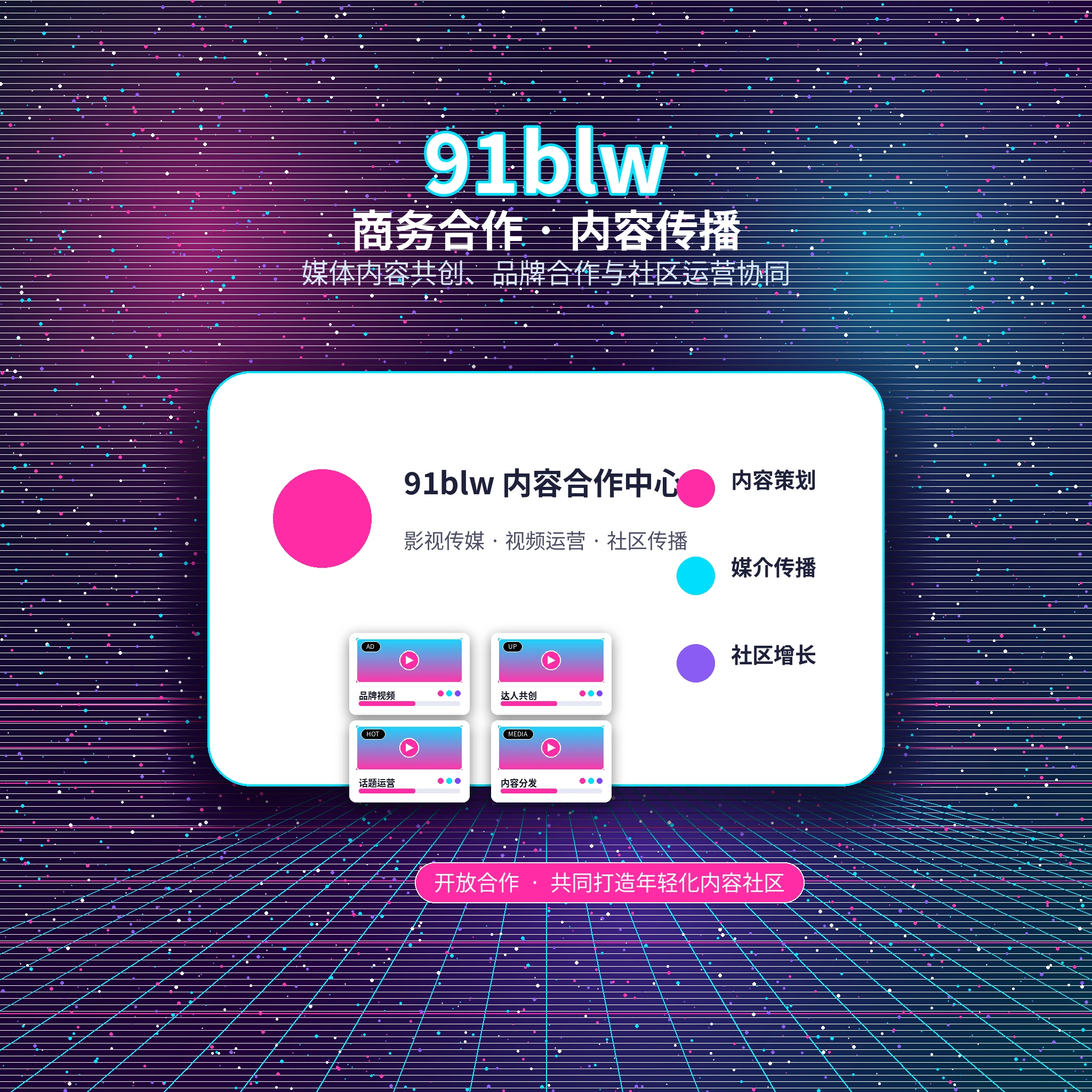 91网联系我们服务